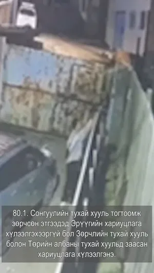 Фэйсбүүк пэйжээс үзэх