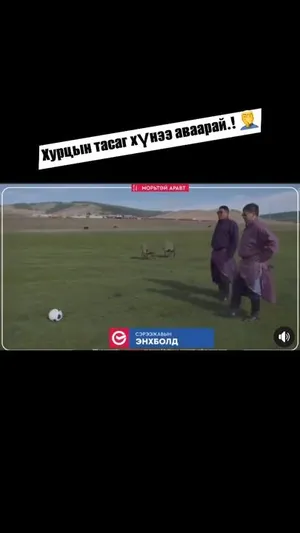 ГОРИЛОГЧИД СОНГУУЛИЙН СУРТАЛЧИЛГАА ХИЙХИЙН ТӨЛӨӨ СПОРТООР ОРОЛДОЖ ЭХЛЭВ БОЛОЛТОЙ