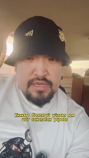 О.ОТГОНТӨГС: УРИАЛГА❗️❗️❗️ ХЭТ НАМЧИРХАЛТ, УЛСТӨРЖИЛТ ТАЛЦАЛ СОЛИОРЛОО ЗОГСОО❗️❗️❗️ БИД БҮГД МОНГОЛЧУУД ШҮҮ❗️❗️❗️