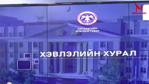 ЦЕГ-ААС МЭДЭЭЛЭЛ ХИЙЖ БАЙНА