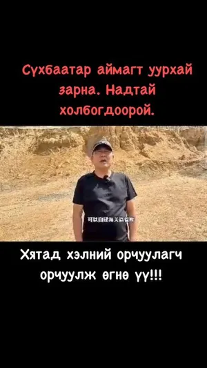 Фэйсбүүк пэйжээс үзэх