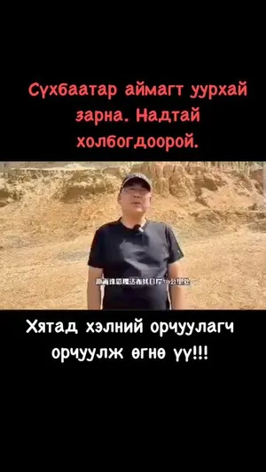 Фэйсбүүк пэйжээс үзэх