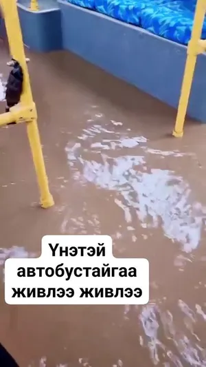 ЖИНХНЭЭСЭЭ УСАН ТЭЭВЭРТЭЙ ХОТ БОЛЛОО