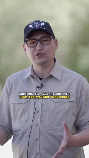 Фэйсбүүк пэйжээс үзэх