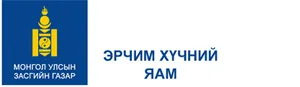 ЭРЧИМ ХҮЧНИЙ АЛДАГДЛЫГ НӨХӨХӨӨР ИРЭХ САРЫН 1-НЭЭС ЦАХИЛГААНЫ ТӨЛБӨРИЙГ НЭМЭХ ҮҮ