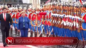 МОНГОЛ УЛСАД ТӨРИЙН АЙЛЧЛАЛ ХИЙЖ БУЙ ШВЕЙЦАРЫН ХОЛБООНЫ УЛСЫН ЕРӨНХИЙЛӨГЧ ВИОЛА АМХЕРДЫГ АЛБАН ЁСООР УГТАХ ЁСЛОЛ