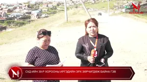 СХД-ИЙН 39-Р ХОРООНЫ ИРГЭДИЙН ЭРХ ЗӨРЧИГДӨЖ БАЙНА ГЭВ