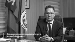 Цагдаагийн хурандаа Л.Нямдаваа: Сонгон шалгаруулалтаар удирдах албан тушаалд томилогддог болсон нь дарга болох гэж бусдаас гуйдаг, эсхүл эрх мэдэл бүхий хүмүүсээр яриулдаг явдал таслан зогсоогдож байн