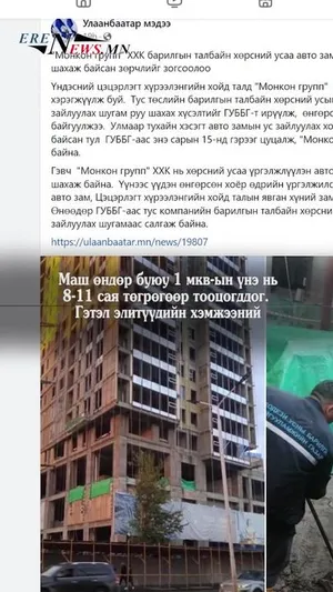 Фэйсбүүк пэйжээс үзэх