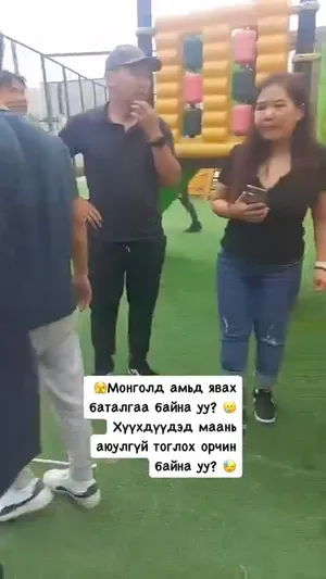 Фэйсбүүк пэйжээс үзэх