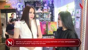 ИРГЭН Х.ОРГИЛМАА ЭХНИЙ 400 ХҮҮХДЭД ӨӨРИЙН ЗҮГЭЭС ХИЧЭЭЛИЙН ХЭРЭГСЭЛ БЭЛЭГ ГАРДУУЛЖ ӨГЛӨӨ