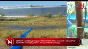 СЭТГҮҮЛЧИЙН БИЕД ХАЛДСАН МОНКОН ГРУППЫНХАН ШӨНИЙН ЦАГААР ХӨРСНИЙ УСАА ЦЭЦЭРЛЭГТ ХҮРЭЭЛЭН РҮҮ ШАХЖЭЭ