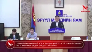 СЭРЭМЖЛҮҮЛЭГ: УЛААНБУРХАН ӨВЧНИЙ ХАЛДВАРЛАЛТ МАШ ӨНДӨР 
УЛААНБУРХАН ӨВЧНИЙ ЭСРЭГ ВАКЦИН ХИЙЛГЭЭГҮЙ 10 ХҮН ТУТМЫН 9 НЬ УГ ӨВЧНӨӨР ӨВДӨХ ЭРСДЭЛТЭЙ БАЙНА
