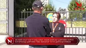ЗХ-НИЙ 016-Р НЭГТГЭЛД АЛБА ХААЖ БАЙСАН ЦЭРГИЙН НУРУУ ХУГАРАХАД ЦЭРГИЙН ТӨВ ЭМНЭЛЭГ НУУН ДАРАГДУУЛЖЭЭ