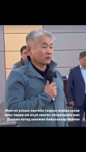 ХХААХҮЯ-ЫГ ДАРХАН-УУЛ АЙМАГ РУУ НҮҮЛГЭНЭ