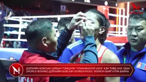 ДЭЛХИЙН БОКСЫН ЦОМЫН ТЭМЦЭЭН "УЛААНБААТАР-2024" АЗИ ТИВД АНХ УДАА (WORLD BOXING) ДЭЛХИЙН БОКСЫН ХОЛБООНООС ЗОХИОН БАЙГУУЛЖ БАЙНА