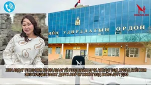 САНГИЙН ЯАМ ТӨСӨВ БАТЛАХДАА АЙМГУУДААС ҮХЭР , ХОНЬ , АЙРАГ АВДАГ УУ ?