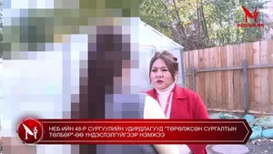 НЕБ-ИЙН 48-Р СУРГУУЛИЙН УДИРДЛАГУУД "ТӨРӨЛЖСӨН СУРГАЛТЫН ТӨЛБӨР"-ӨӨ ҮНДЭСЛЭЛГҮЙГЭЭР НЭМЖЭЭ