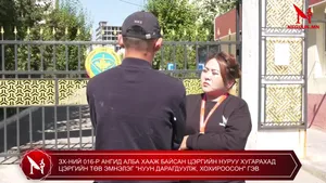 ЗХ-НИЙ 016-Р АНГИД АЛБА ХААЖ БАЙСАН ЦЭРГИЙН НУРУУ ХУГАРАХАД ЦЭРГИЙН ТӨВ ЭМНЭЛЭГ "НУУН ДАРАГДУУЛЖ, ХОХИРООСОН" ГЭВ