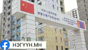 АНХАН ШАТНЫ ДҮГНЭЛТ: ТАМХИНЫ ИШ УНТРААЛГҮЙ ХАЯСАНААР ГРАЖЫН ДЭЭВЭР ШАТЖЭЭ