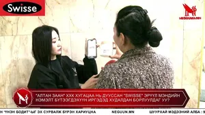 NEGUUNNEWS