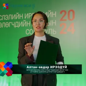 НИТХ-ЫН СОНГУУЛИЙН 2-Р ТОЙРОГТ БАЯНЗҮРХ ДҮҮРГЭЭС НЭР ДЭВШИГЧ АЛТАН-АВДАРЫН ИРЭЭДҮЙ