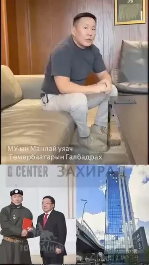 Фэйсбүүк пэйжээс үзэх