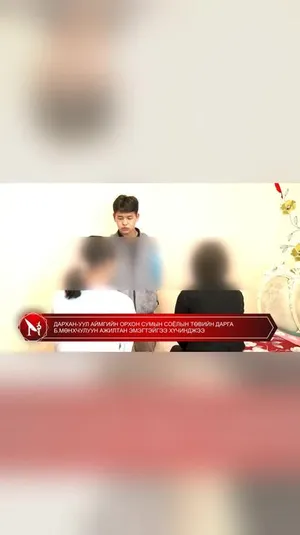 ДАРХАН-УУЛ АЙМГИЙН ОРХОН СУМЫН СОЁЛЫН ТӨВИЙН ДАРГА Б.МӨНХЧУЛУУН АЖИЛТАН ЭМЭГТЭЙГЭЭ ХҮЧИНДЖЭЭ