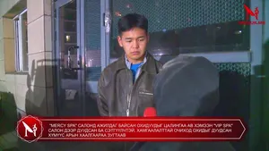"MERCY SPA" САЛОНД АЖИЛДАГ БАЙСАН ОХИДУУДЫГ ЦАЛИНГАА АВ ХЭМЭЭН "VIP SPA" САЛОН ДЭЭР ДУУДСАН БА СЭТГҮҮЛЧТЭЙ, ХАМГААЛАЛТТАЙ ОЧИХОД ОХИДЫГ ДУУДСАН ХҮМҮҮС АРЫН ХААЛГААРАА ЗУГТААВ