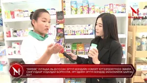 “SWISSE” ХУГАЦАА НЬ ДУУССАН ЭРҮҮЛ МЭНДИЙН НЭМЭЛТ БҮТЭЭГДЭХҮҮНЭЭ ЭМИЙН САНГУУДААР ХУДАЛДАН БОРЛУУЛЖ, ИРГЭДИЙН ЭРҮҮЛ МЭНДЭД ЗАНАЛХИЙЛЖ БАЙГАА ЮУ?