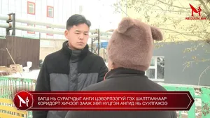 БАГШ НЬ СУРАГЧДЫГ АНГИ ЦЭВЭРЛЭЭГҮЙ ГЭХ ШАЛТГААНААР КОРИДОРТ ХИЧЭЭЛ ЗААЖ ХӨЛ НҮЦГЭН АНГИД НЬ СУУЛГАЖЭЭ