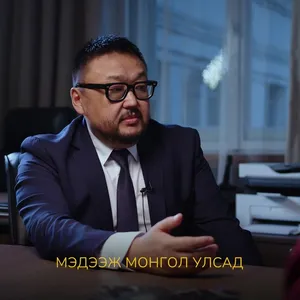 З.МЭНДСАЙХАН: БАЙГАЛИЙН БАЯЛАГАА АШИГЛАЖ, ЭДИЙН ЗАСГАА ТЭЛЖ, БҮСЧИЛЖ ХӨГЖИХ НЬ ЗӨВ