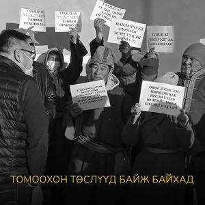 УИХ-ЫН ГИШҮҮН С.ЭРДЭНЭБАТ: ОРОН НУТГИЙН УДИРДЛАГУУД ИРГЭДИЙН САНАЛ ШААРДЛАГААС АЙЖ ЗГ-ААС ГАРГАСАН ШИЙДВЭРИЙГ ЭСЭРГҮҮЦДЭГ ЗОГСООДОГ БАЙЖ БОЛОХГҮЙ