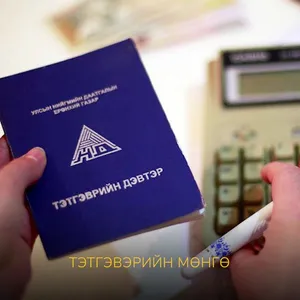 О.БАТНАЙРАМДАЛ: БИДЭНД АЛТ, ЗЭС, УРАН, ГАЗРЫН ХОВОР ЭЛЕМЕНТЭЭ ЭДИЙН ЗАСГИЙН ЭРГЭЛТЭД ОРУУЛЖ ДЭЛХИЙ ДЭЭР ТОМ ТОГЛОГЧ БОЛОХ БОЛОМЖ БАЙНА
