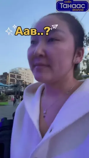 СОЁЛЫГ ХЭНЭЭС ЭХЛЭХ ВЭ? 
МЭДЭЭЖ БИД ӨӨРСДӨӨСӨӨ ЭХЭЛНЭ. НЭГ ХҮНИЙ ҮЙЛДЛЭЭС НИЙТИЙН СОЁЛ ЭХЭЛДЭГ