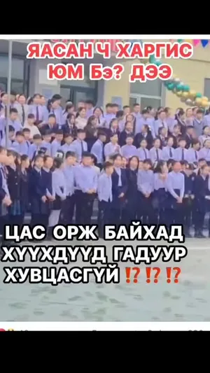 БАГШ НАР, ТОМЧУУД БҮГД ГАДУУР ХУВЦАСТАЙ, ХҮҮХДИЙГ ХАЙРЛАХ СЭТГЭЛГҮЙ, МЭДРЭМЖГҮЙ❄