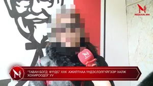 “ТАВАН БОГД  ФҮҮДС” ХХК  АЖИЛТНАА ҮНДЭСЛЭЛГҮЙГЭЭР ХАЛЖ ХОХИРООДОГ УУ