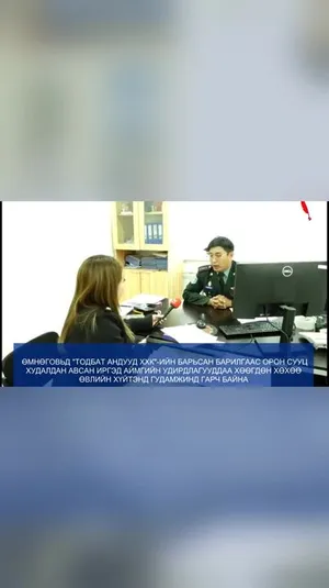 ШУУД