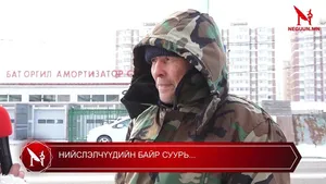 НИЙСЛЭЛЧҮҮДИЙН БАЙР СУУРЬ...