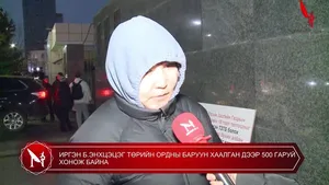 ИРГЭН Б.ЭНХЦЭЦЭГ ТӨРИЙН ОРДНЫ БАРУУН ХААЛГАНЫ ГАДНА 500 ГАРУЙ ХОНОЖ БАЙНА