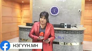 ШҮҮХ ШИНЖИЛГЭЭНИЙ ЕРӨНХИЙ ГАЗРААС ШУУД ДАМЖУУЛЖ БАЙНА