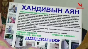 АВТО ОСОЛД ӨРТСӨН БҮСГҮЙ АМЬДРАХЫН ТӨЛӨӨ "СЭТГЭЛИЙН ГЭГЭЭ" ХАНДИВЫН ТОГЛОЛТ ЗОХИОН БАЙГУУЛЖ БАЙНА