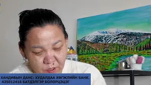 18 НАСТАЙ СҮНДЭРЪЯА ОХИН ЭЭЖИЙНХЭЭ ДОНОР БОЛНО ЯГ ТҮҮН ШИГ ШОУНЫ ХУВЦАС УРЛААЧ Б.БОЛОРЦЭЦЭГТ АМЬДРАЛ БЭЛЭГЛЭХ ХАНДИВЫН АЯНД НЭГДЭЭРЭЙ. ХАНДИВЫН ДАНС: ХУДАЛДАА ХӨГЖЛИЙН БАНК: 435012416 ДАНС ЭЗЭМШИГЧ: Б