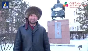 ТҮҮХ НИЙГМИЙН НЭРТ ЗҮТГЭЛТЭН САМБУУГИЙН ХӨШӨӨНИЙ ТУХАЙ ҮЗҮҮЛЖ БАЙНА