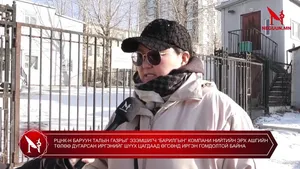 РЦНК-Н БАРУУН ТАЛЫН ГАЗРЫГ ЭЗЭМШИГЧ БАРИЛГЫН КОМПАНИ НИЙТИЙН ЭРХ АШГИЙН ТӨЛӨӨ ДУГАРСАН ИРГЭНИЙГ ШҮҮХ ЦАГДААД ӨГСӨНД ИРГЭН ГОМДОЛТОЙ БАЙНА