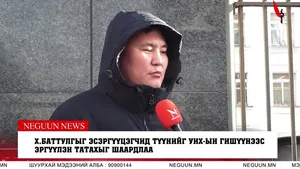 NEGUUNNEWS