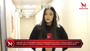 СХД-ИЙН ЭРҮҮЛ МЭНДИЙН ТӨВ ШҮҮХ ЭМНЭЛЭГТ  ШИЛЖСЭН ХЭРЭГ УЧРААС ШШҮТ-С ХАРИУ ГАРСНЫ ДАРАА НЭГДСЭН ЖУРМААР ТАЙЛБАР МЭДЭЭЛЭЛ ӨГӨХӨӨ МЭДЭГДЛЭЭ