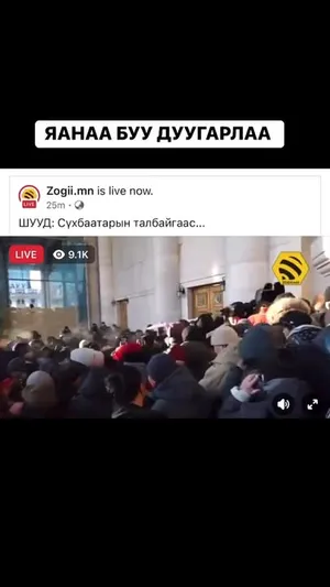 Фэйсбүүк пэйжээс үзэх