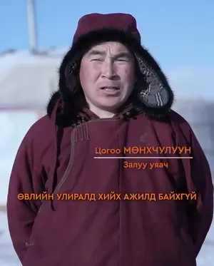 Ц.Мөнхчулуун : Зохион байгуулалттай нэг газар уралдаж байвал эрсдэл маш бага