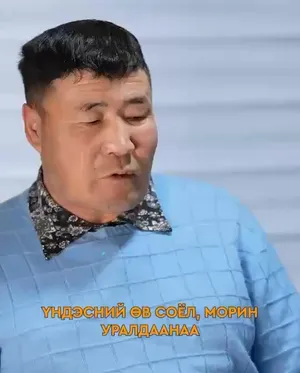 УЯАЧ М.УУГАНБАЯР: ХЯТАДУУД ДҮНЖИНГАРАВТАЙ АДИЛХАН УРАЛДААН ХӨГЖҮҮЛЭЭ, МОНГОЛ ХҮҮХДҮҮДЭЭР УНУУЛЖ БАЙНА